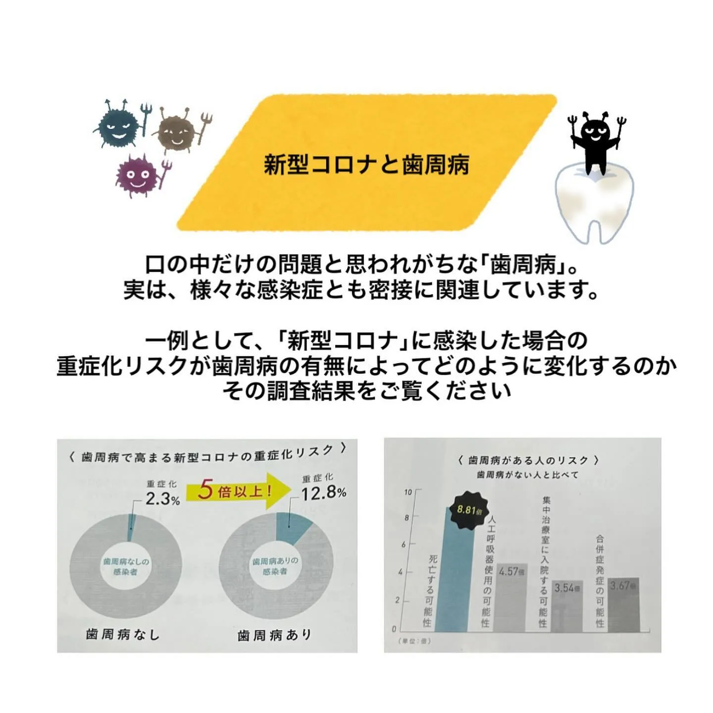 《感染症対策にも口腔ケア》